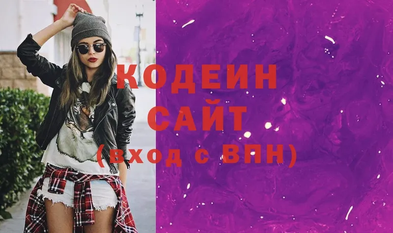 Кодеин напиток Lean (лин)  Северск 