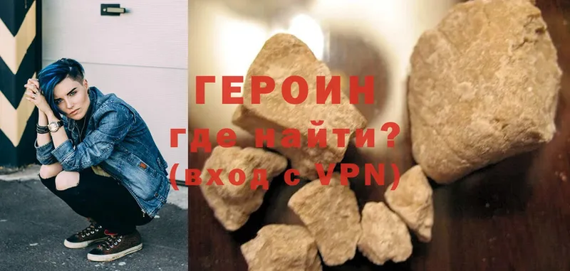 ГЕРОИН Heroin  цены   Северск 