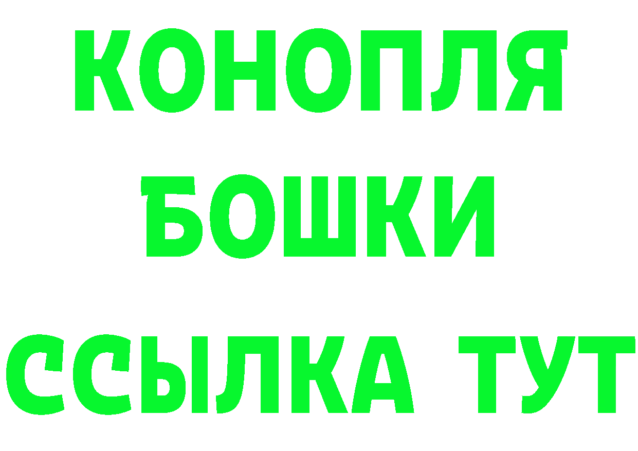 БУТИРАТ бутик tor даркнет МЕГА Северск