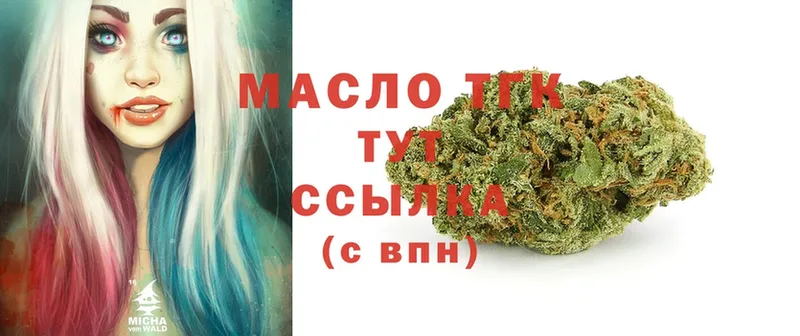 где купить наркоту  Северск  Дистиллят ТГК THC oil 